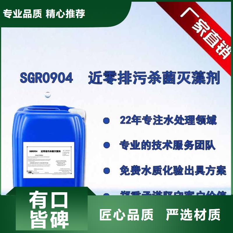 杀菌灭藻剂生物复合碳源产品细节