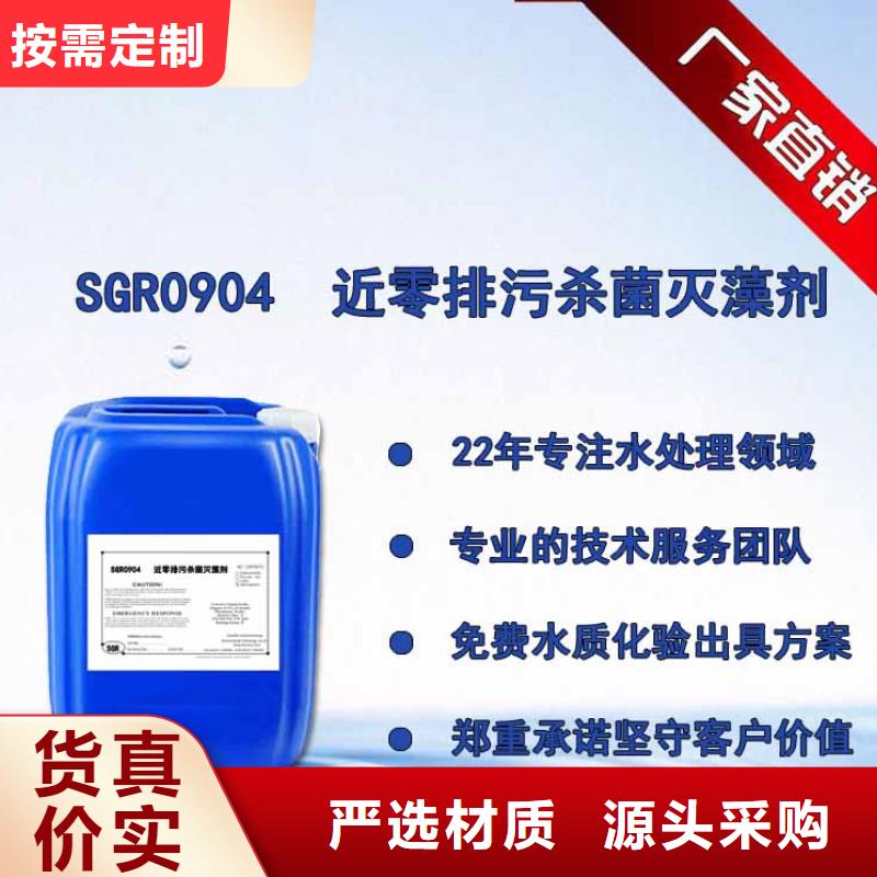 殺菌滅藻劑實(shí)拍品質(zhì)保障