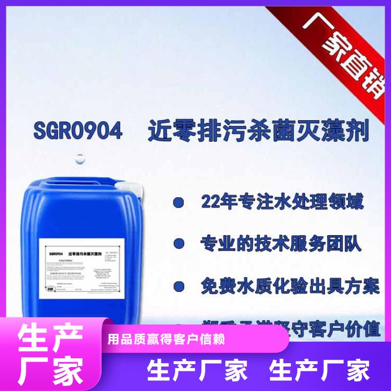 杀菌灭藻剂,高纯聚合氯化铝用心制作