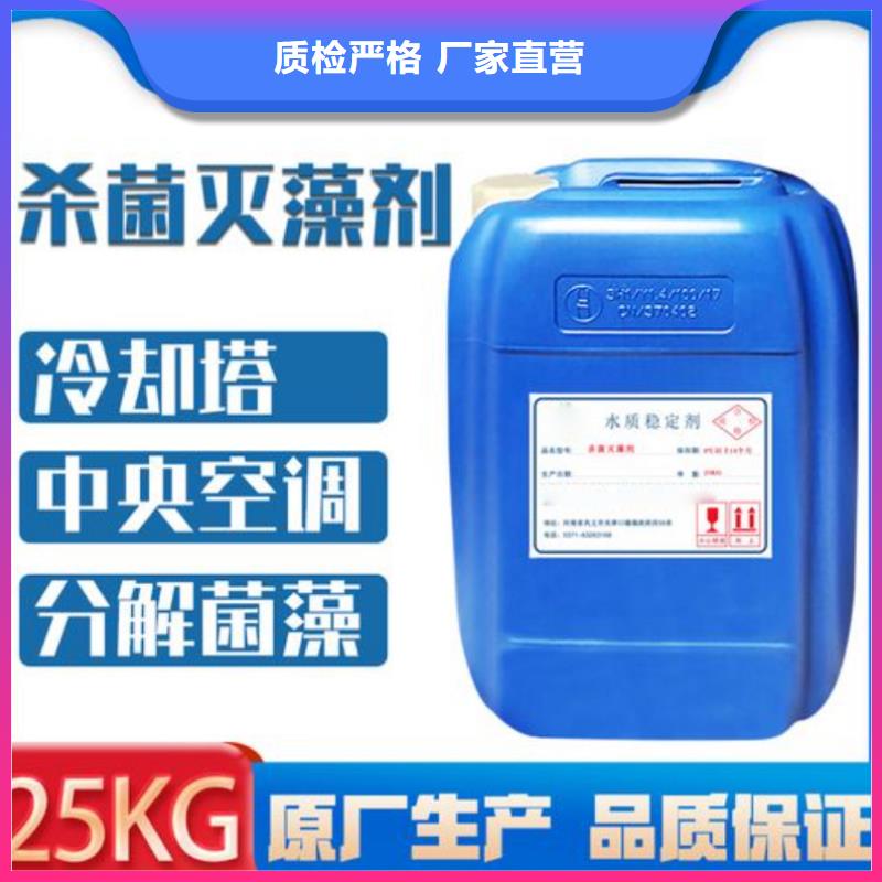  殺菌滅藻劑廠家
