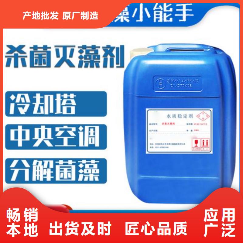 殺菌滅藻劑售后服務(wù)完善