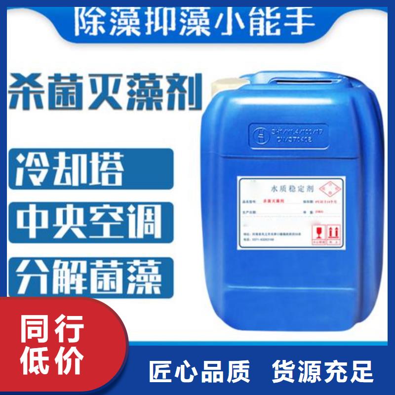  殺菌滅藻劑廠家品控嚴(yán)格