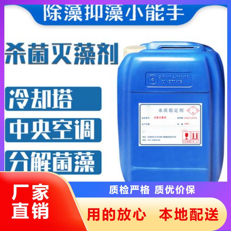 殺菌滅藻劑無中間商廠家直銷