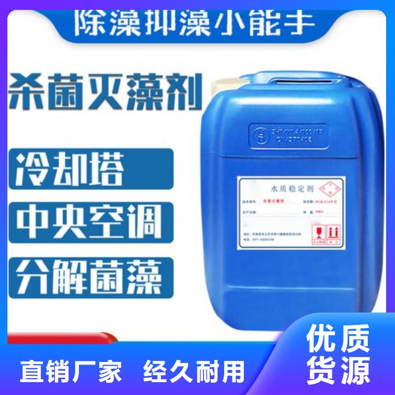  杀菌灭藻剂闪电发货