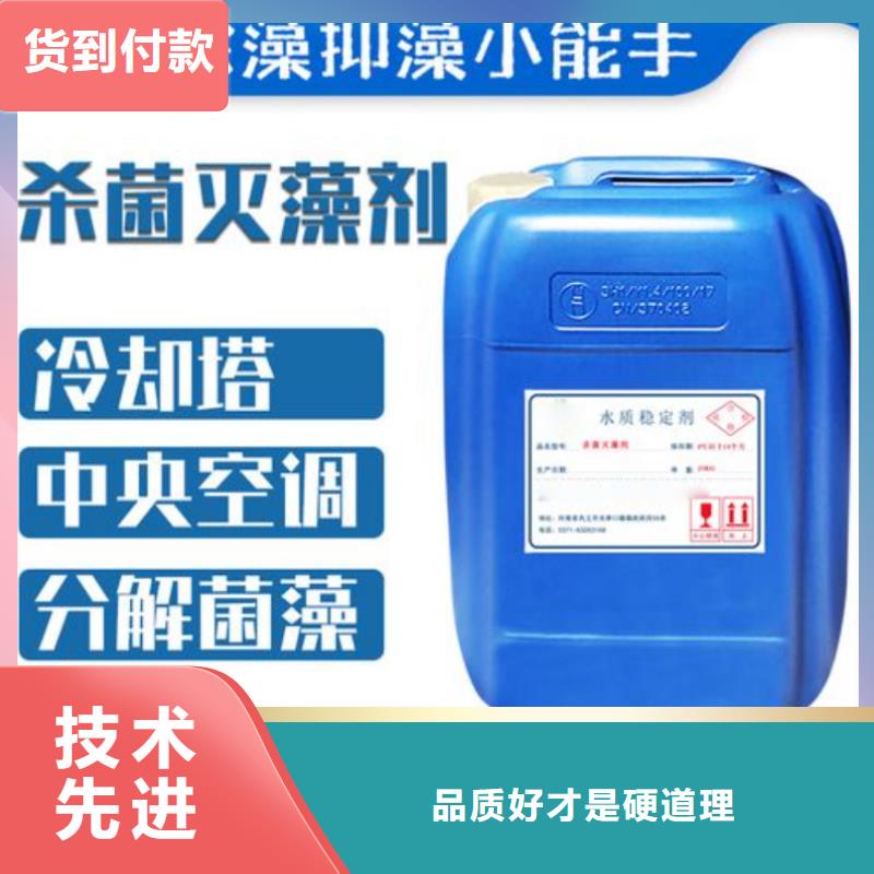  杀菌灭藻剂安心购