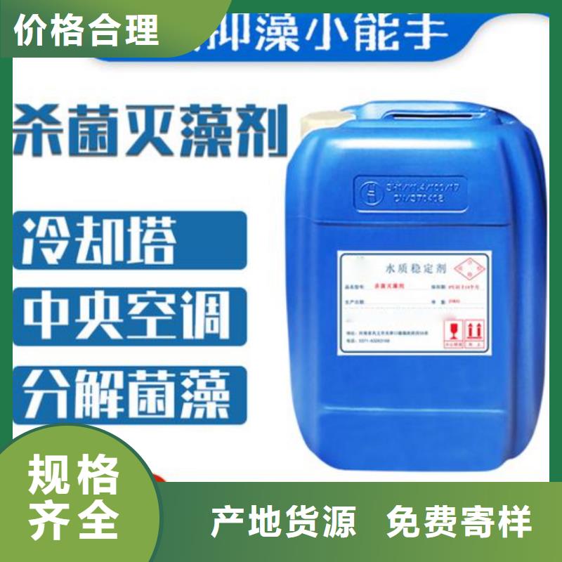 杀菌灭藻剂聚铝质量为本