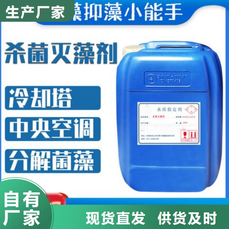 杀菌灭藻剂应用领域