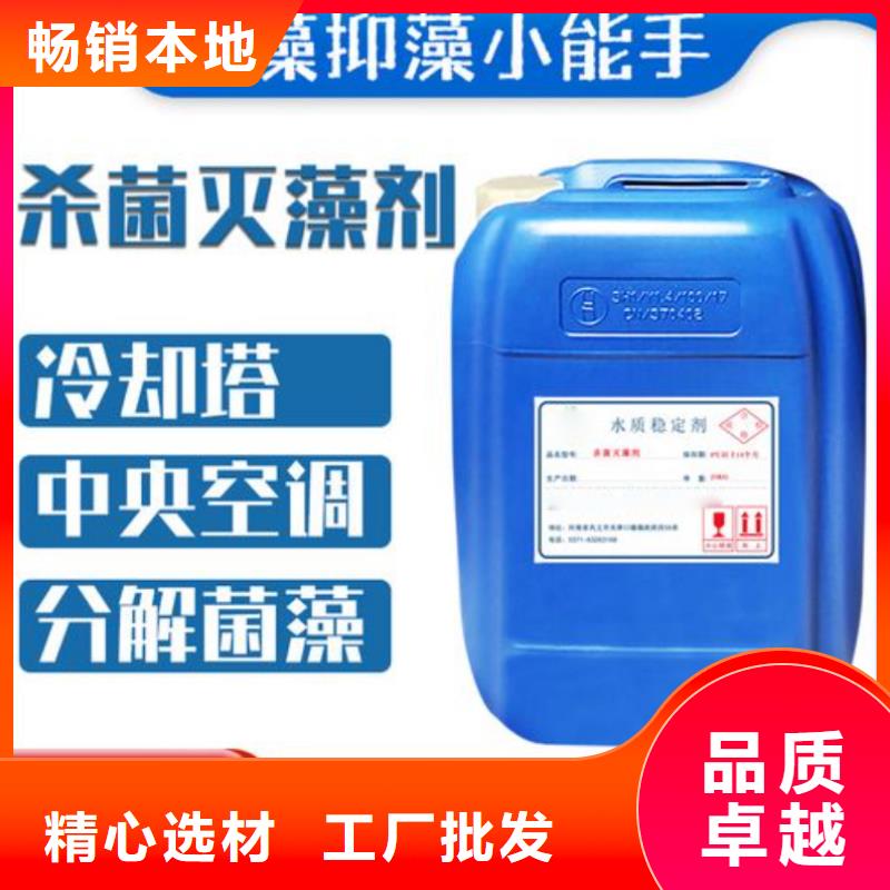 杀菌灭藻剂货品齐全