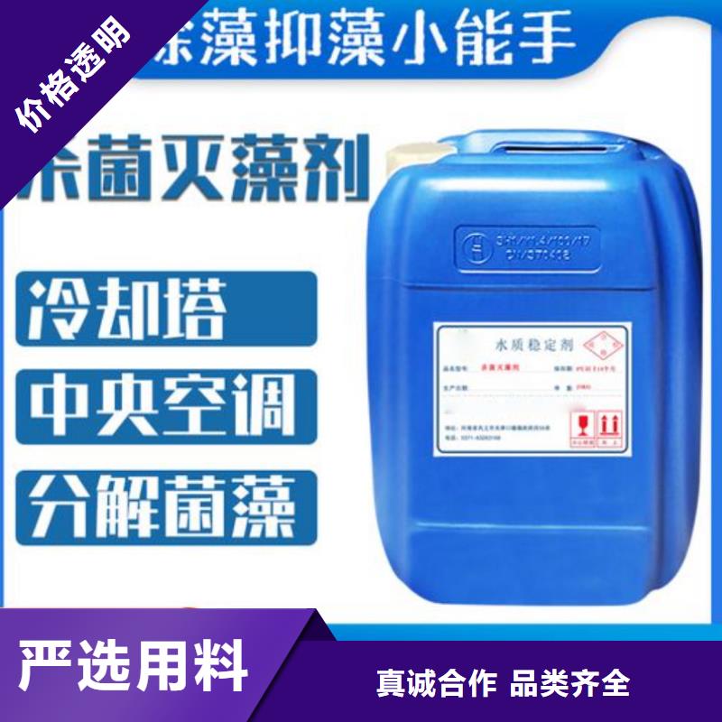  杀菌灭藻剂实拍品质保障
