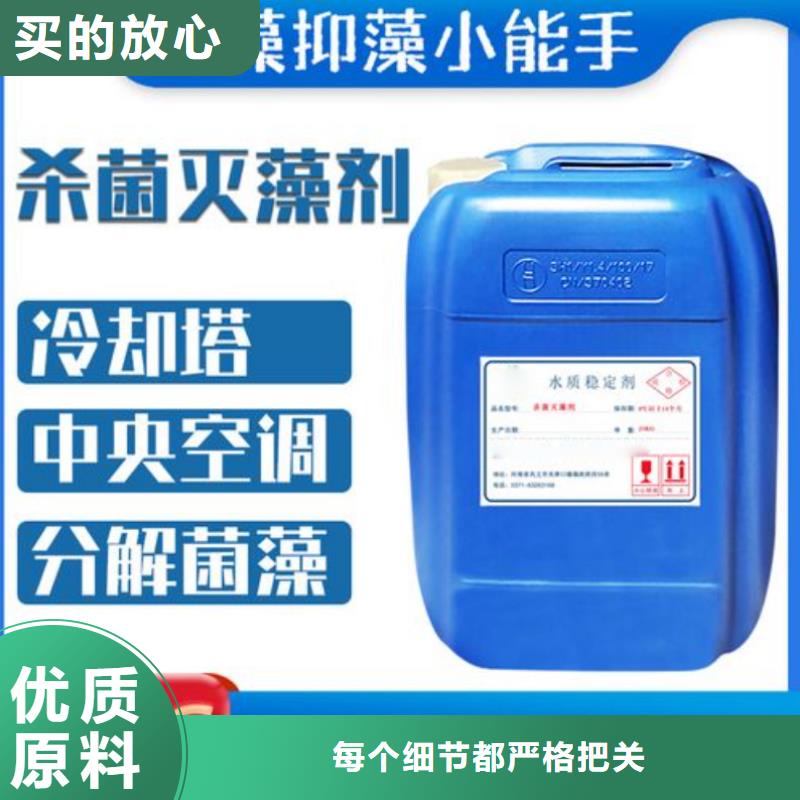  杀菌灭藻剂批发商