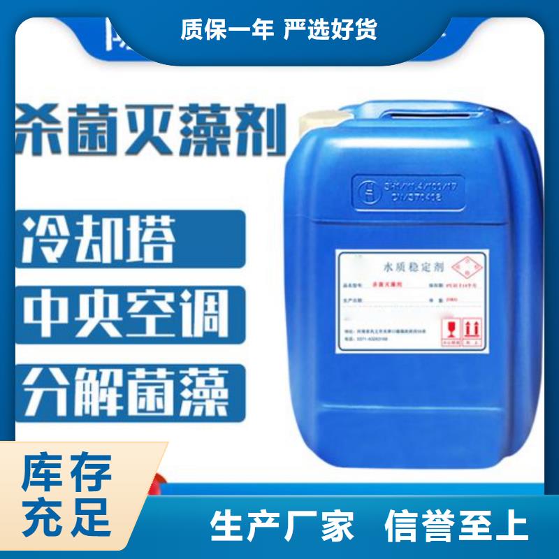 殺菌滅藻劑免費(fèi)寄樣