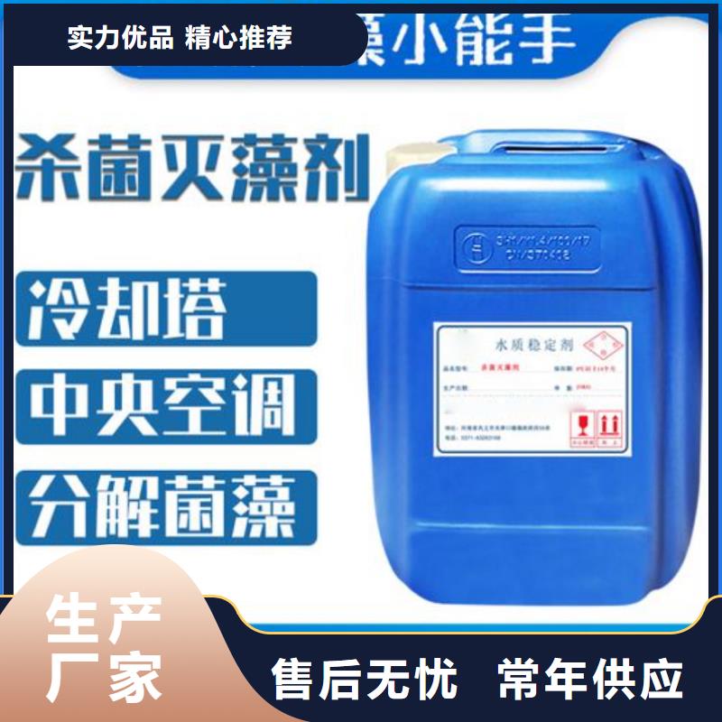 杀菌灭藻剂规格齐全