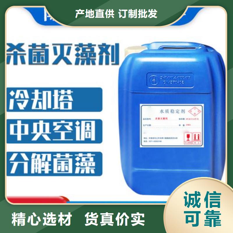 殺菌滅藻劑產(chǎn)地源頭好貨