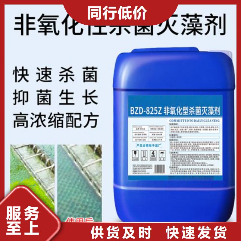杀菌灭藻剂供货及时