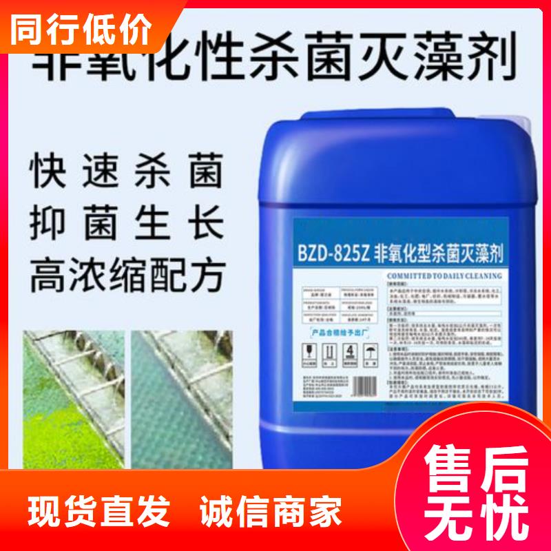  杀菌灭藻剂厂家质量过硬