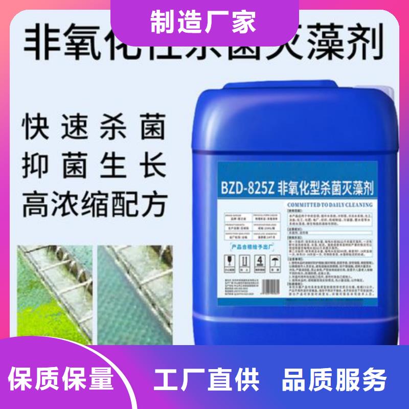 殺菌滅藻劑真材實料