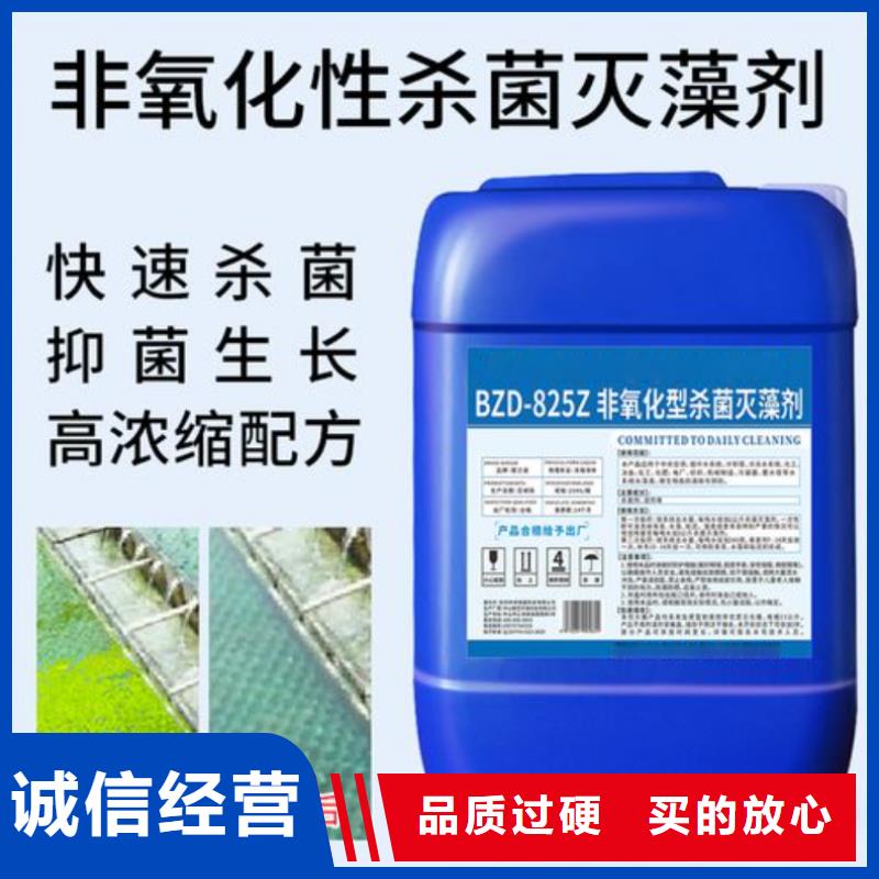  杀菌灭藻剂支持定制加工
