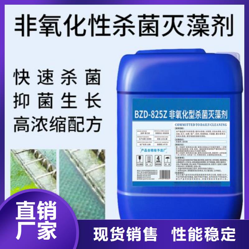 殺菌滅藻劑精工打造
