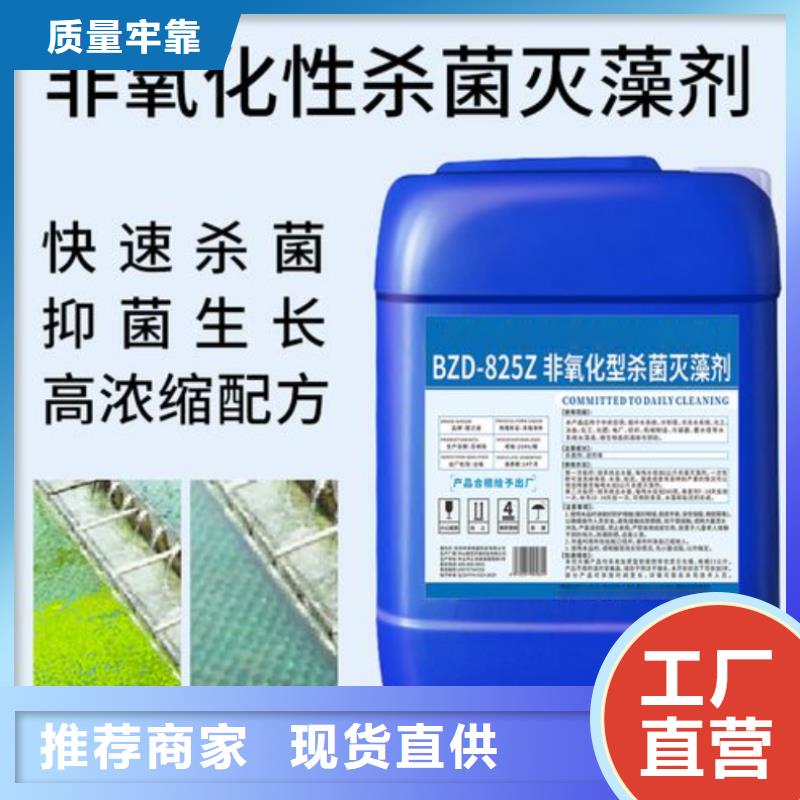 殺菌滅藻劑詳細(xì)參數(shù)