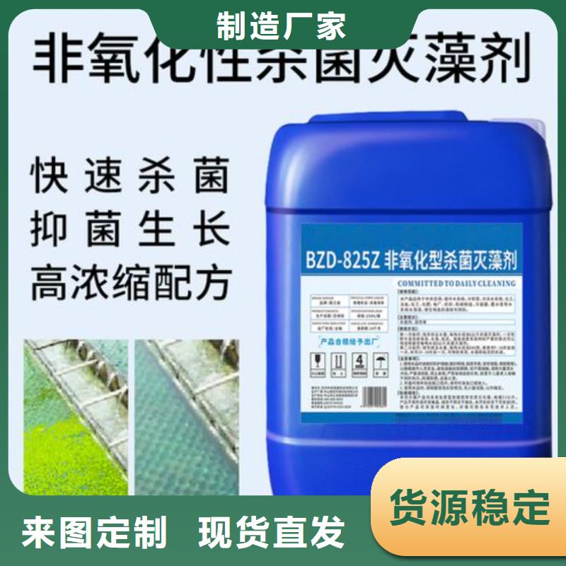 杀菌灭藻剂,高纯聚合氯化铝用心制作