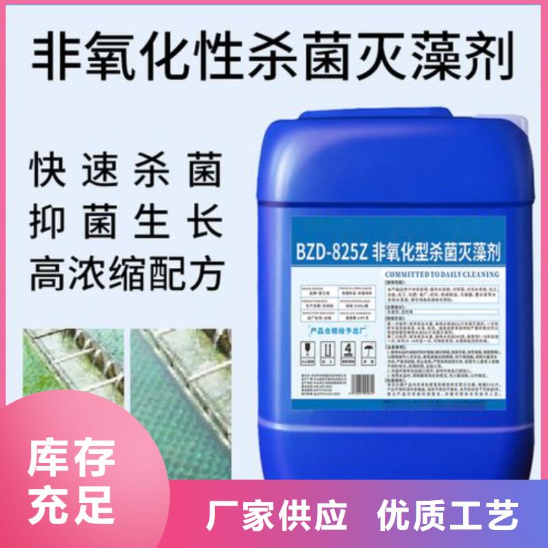 殺菌滅藻劑價(jià)格實(shí)在