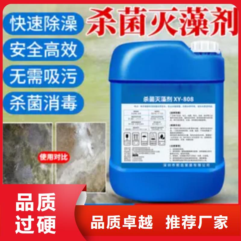 杀菌灭藻剂为品质而生产