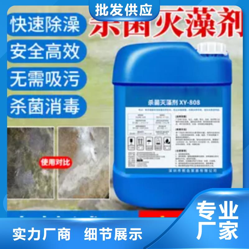 殺菌滅藻劑品質(zhì)服務(wù)誠信為本