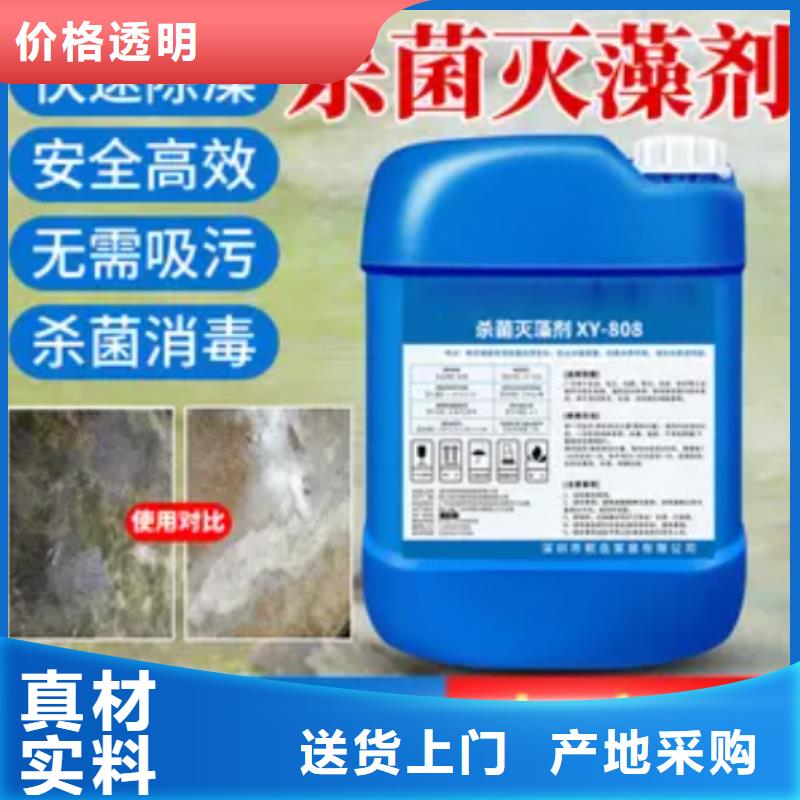  杀菌灭藻剂价格公道合理