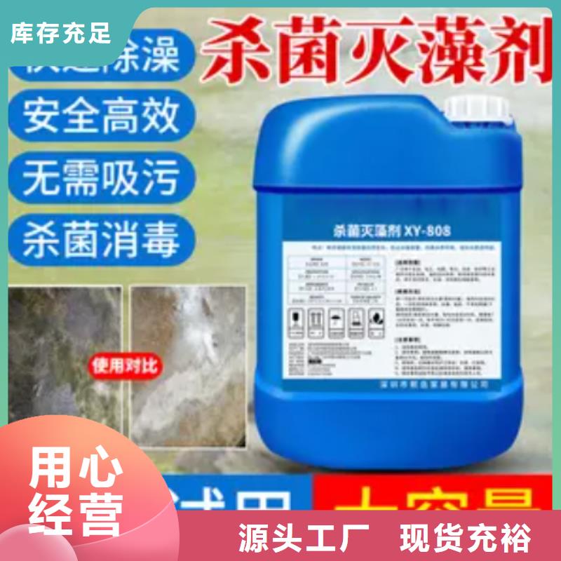  杀菌灭藻剂支持定制加工