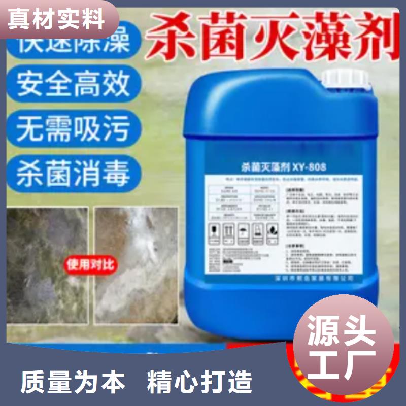 杀菌灭藻剂应用领域