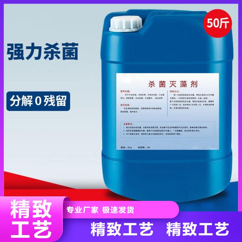  杀菌灭藻剂精品选购