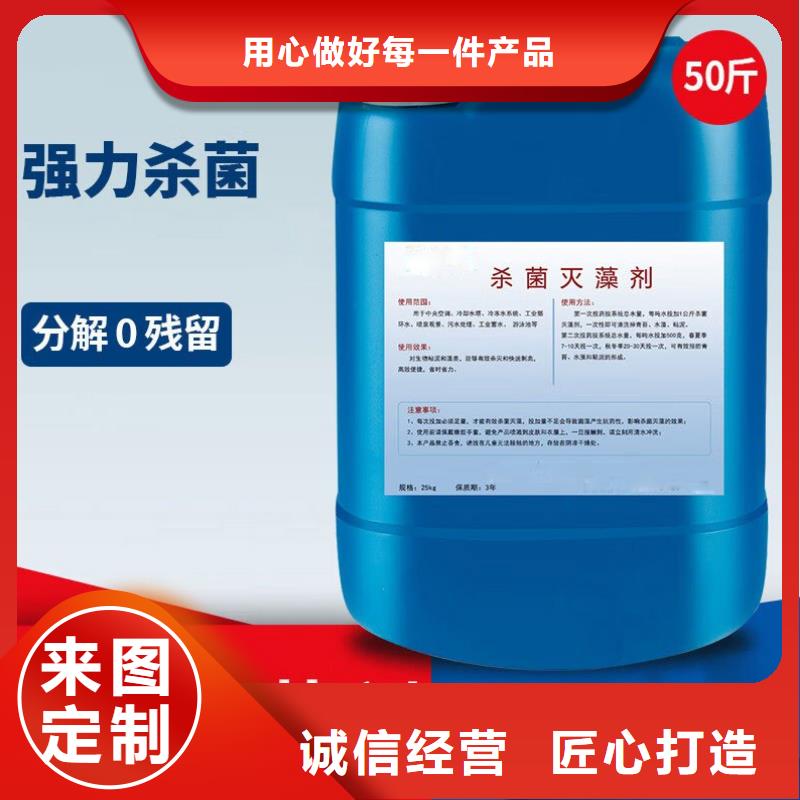 杀菌灭藻剂厂家直销规格多样