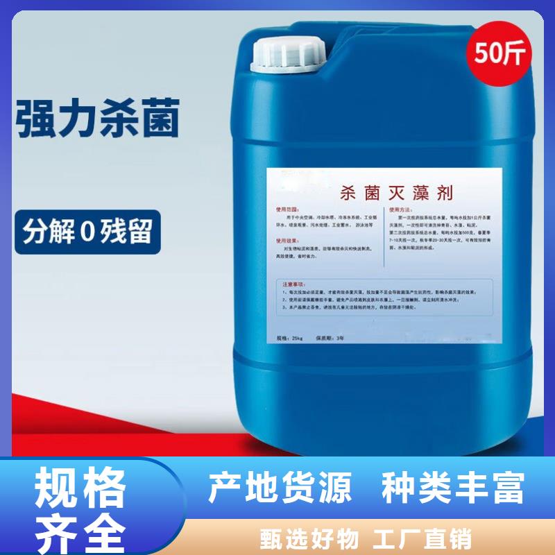 【杀菌灭藻剂 葡萄糖复合碳源常年出售】