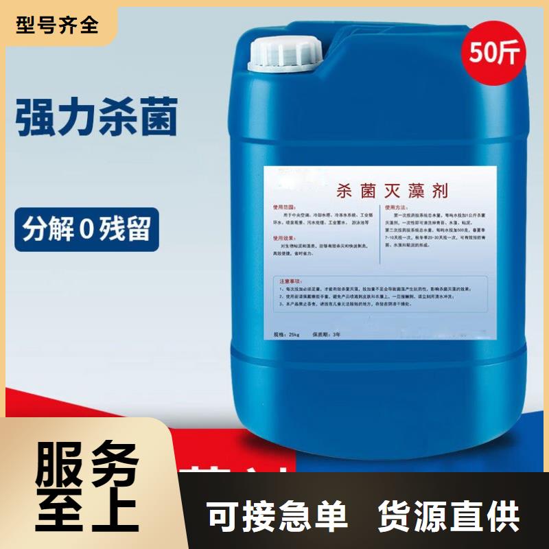 殺菌滅藻劑應(yīng)用領(lǐng)域
