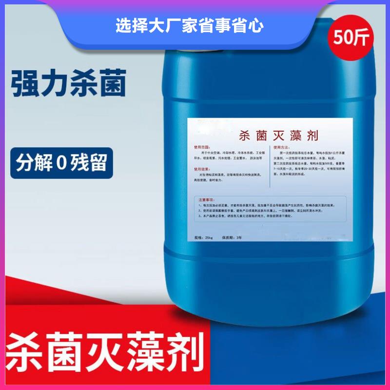 杀菌灭藻剂符合标准