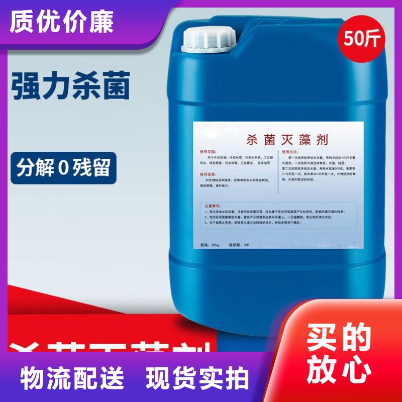 殺菌滅藻劑貨到付款