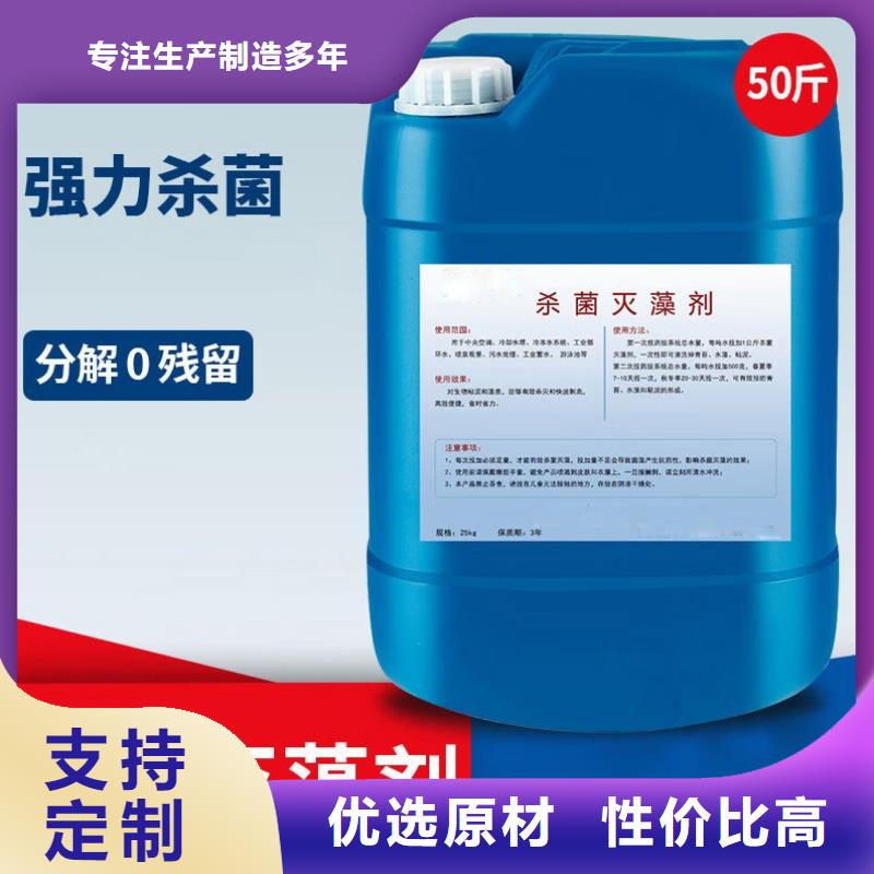 殺菌滅藻劑精選優(yōu)質(zhì)材料
