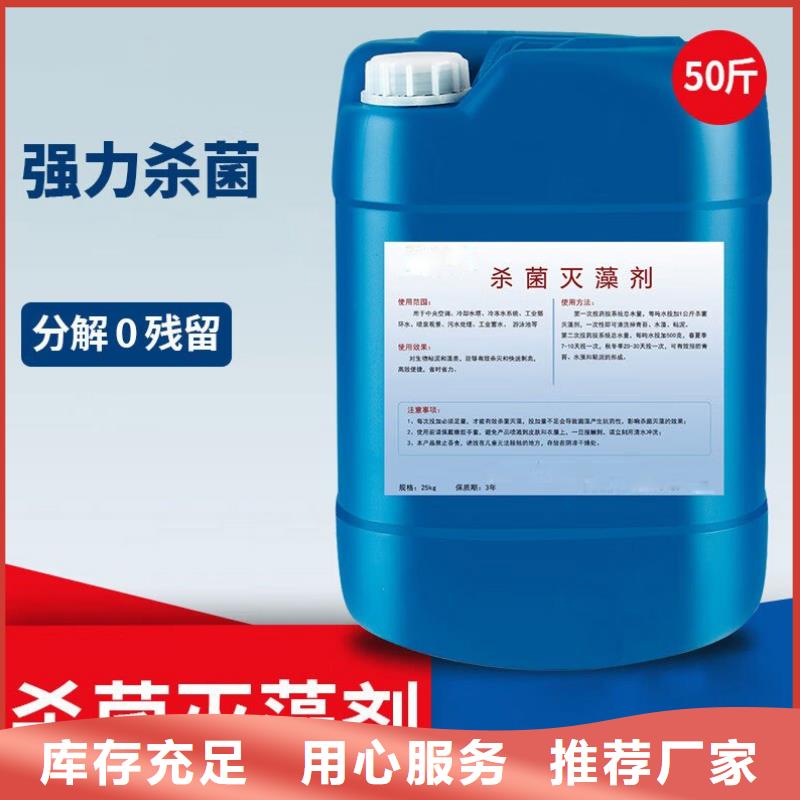  殺菌滅藻劑真材實(shí)料加工定制