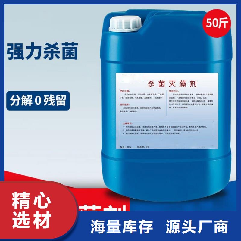 殺菌滅藻劑【聚合氯化鋁】免費(fèi)詢價