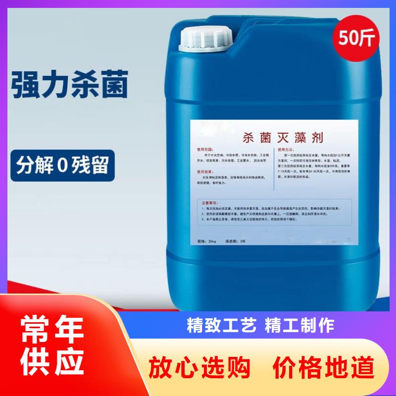 殺菌滅藻劑價(jià)格實(shí)在
