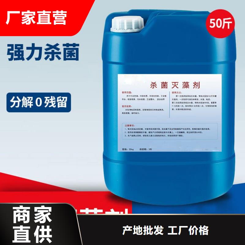 杀菌灭藻剂_液体碳源品质好才是硬道理