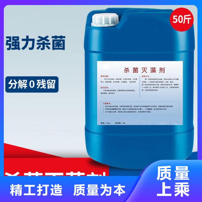 殺菌滅藻劑_有機(jī)硅消泡劑一站式采購方便省心