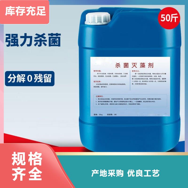 【杀菌灭藻剂葡萄糖碳源质保一年】