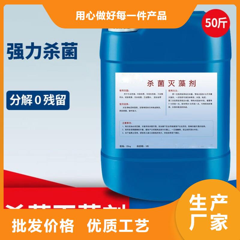 杀菌灭藻剂24小时下单发货