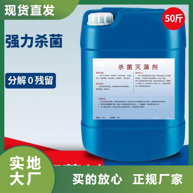  杀菌灭藻剂源厂供货