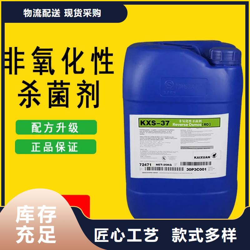  杀菌灭藻剂经验丰富品质可靠