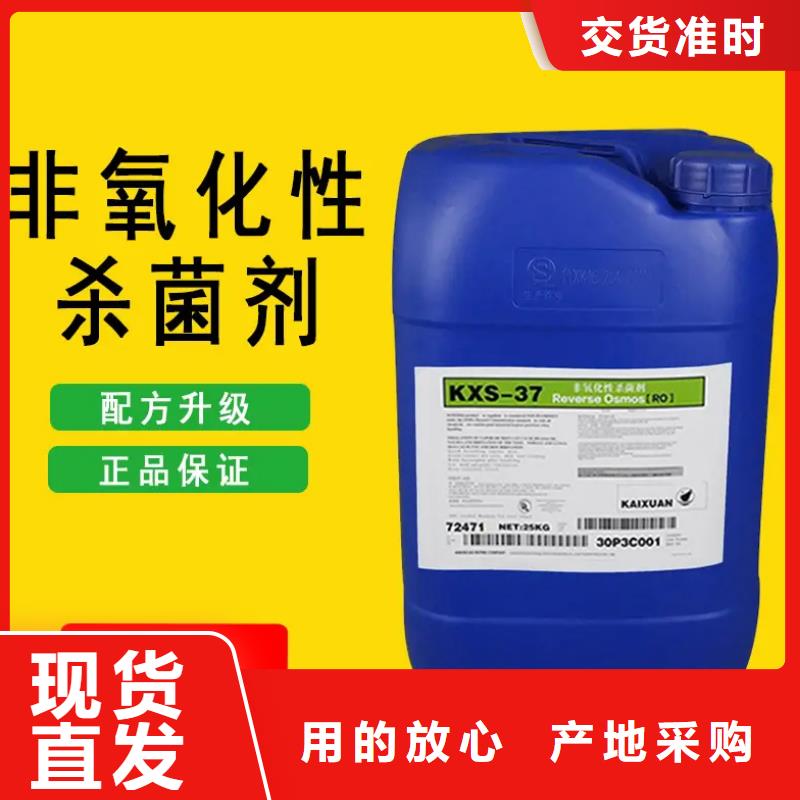 【杀菌灭藻剂】新型复合碳源专注生产制造多年