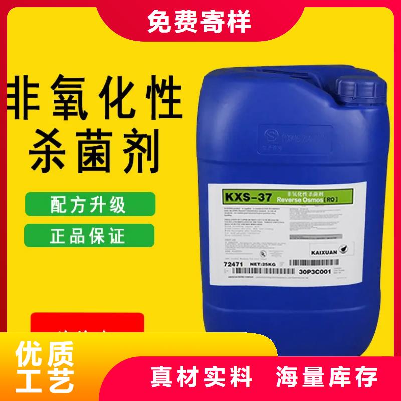 殺菌滅藻劑_有機(jī)硅消泡劑一站式采購方便省心