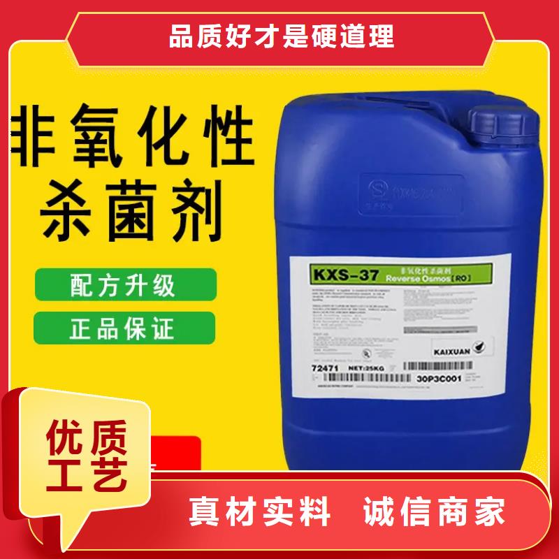 殺菌滅藻劑多年經(jīng)驗(yàn)值得信賴