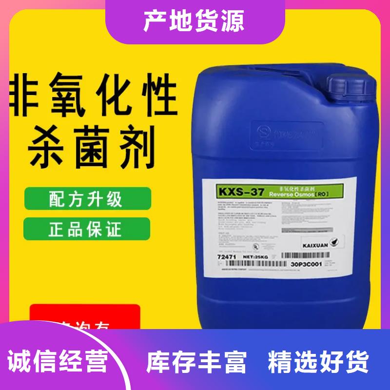 殺菌滅藻劑款式新穎